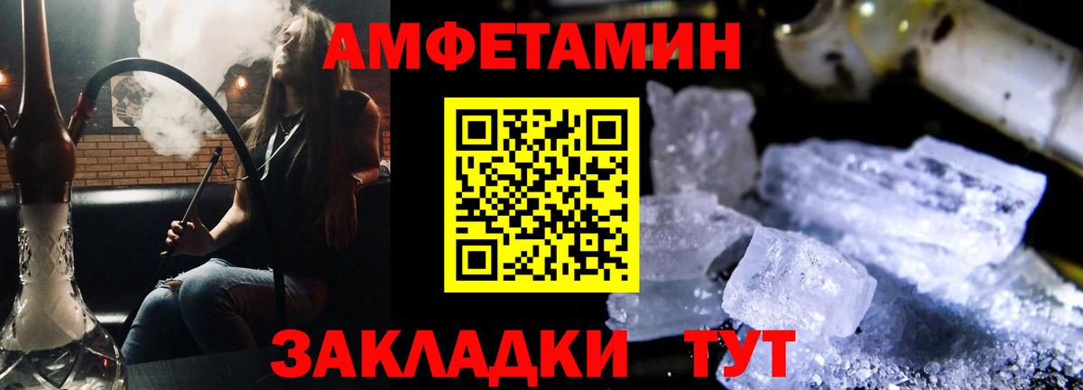 АМФ  АМФЕТАМИН  Зерноград  АМФЕТАМИН VHQ  Вход с VPN 