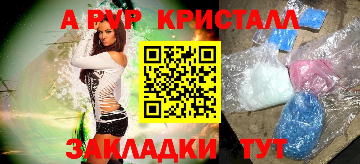 Alpha-PVP мука Зерноград
