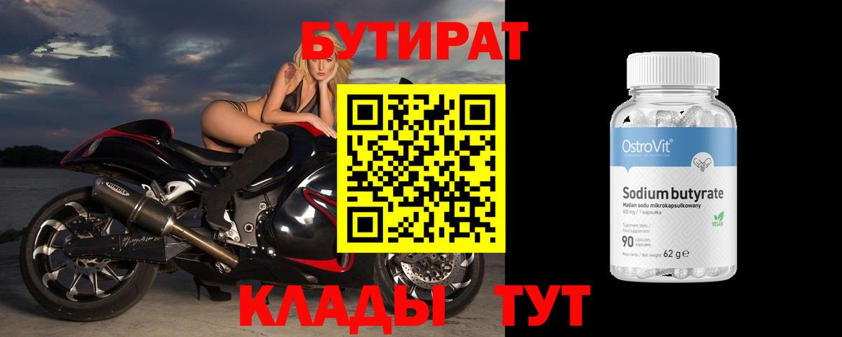 Зерноград  БУТИРАТ оксана  Вход с VPN 
