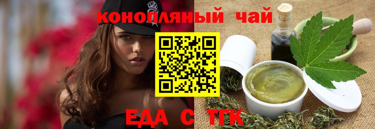 Зерноград  Еда ТГК конопля  Вход с VPN 