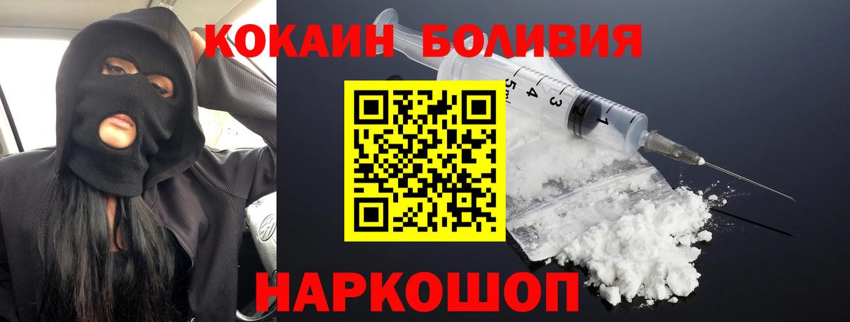 COCAIN Columbia Зерноград