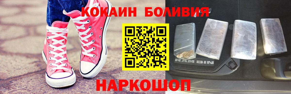 КОКАИН Fish Scale  Вход с VPN  Кокаин  Кокаин Колумбийский  Зерноград 
