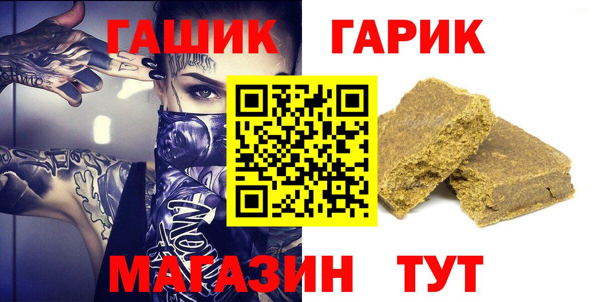 Зерноград  ГАШ гарик  наркотики  Вход с VPN  Гашиш индика сатива 
