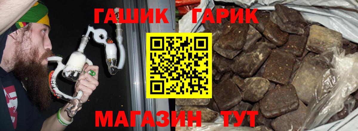 ГАШ  Alpha PVP СК кристаллы  Бошки Шишки  Зерноград  Купить наркотик  Вход с VPN  Мефедрон   АМФЕТАМИН  
