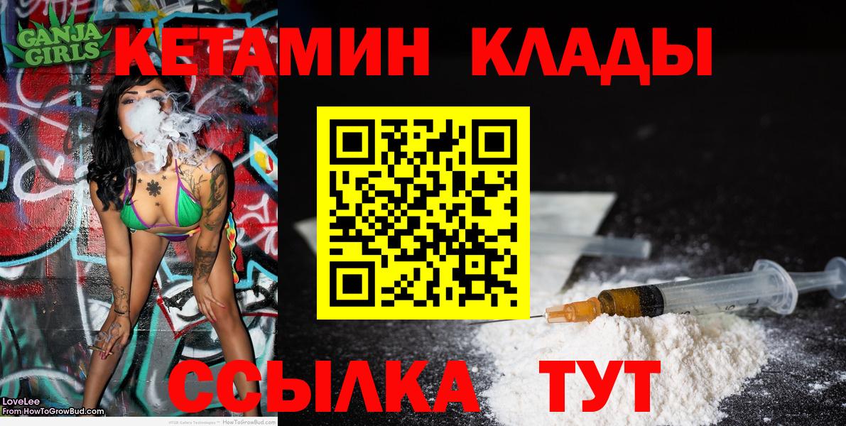 Зерноград  нарко площадка Telegram  Вход с VPN  КЕТАМИН VHQ 