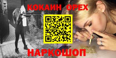 синтетический гашиш Бийск