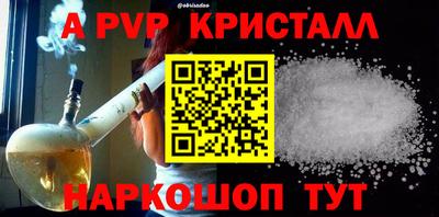 ALPHA PVP Беслан