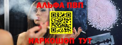 ALPHA PVP Беслан