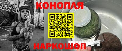 синтетический гашиш Бийск