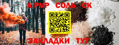 ALPHA PVP Беслан