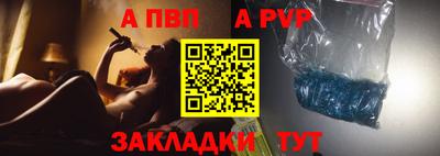 ALPHA PVP Беслан