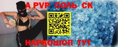 ALPHA PVP Беслан