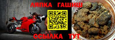 синтетический гашиш Бийск