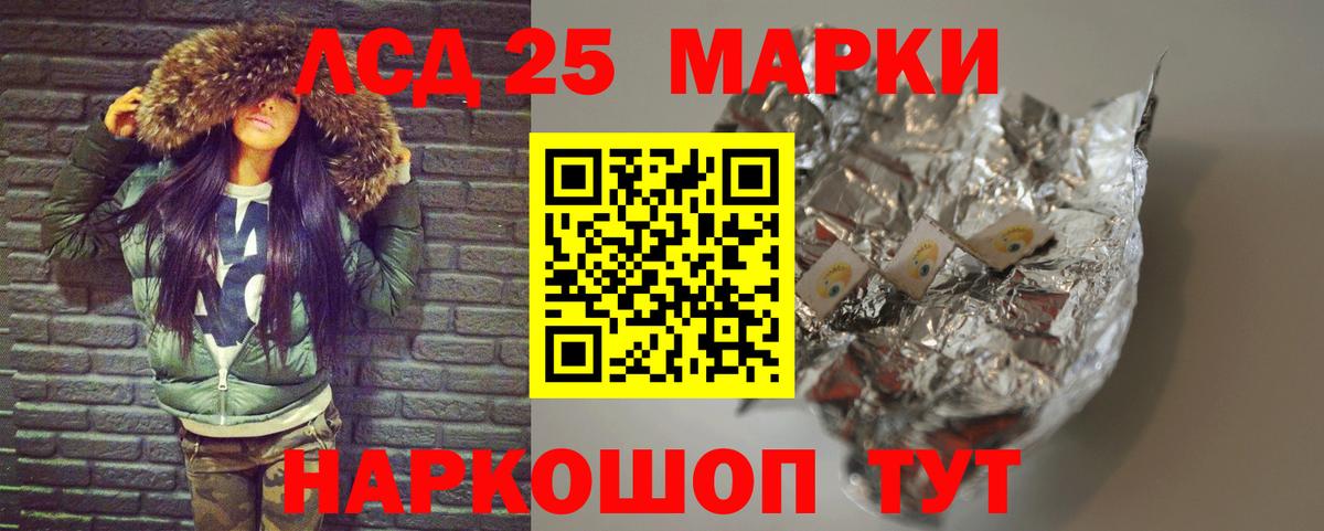 LSD-25 экстази кислота Зерноград