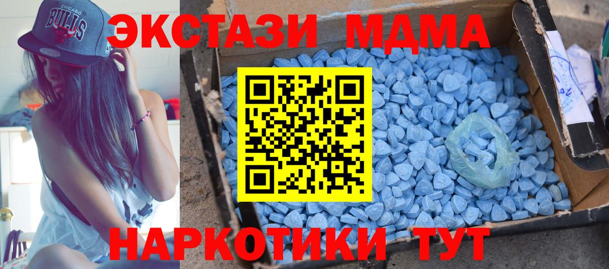 MDMA молли  МДМА  Вход с VPN  Зерноград  МДМА кристаллы 