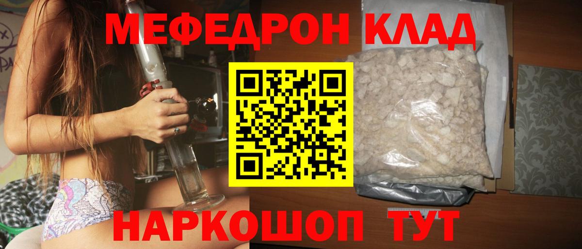 Меф мяу мяу мука Зерноград