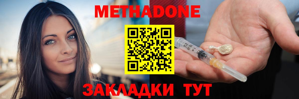 Зерноград  Метадон белоснежный  Вход с VPN  kraken tor  МЕТАДОН мёд 