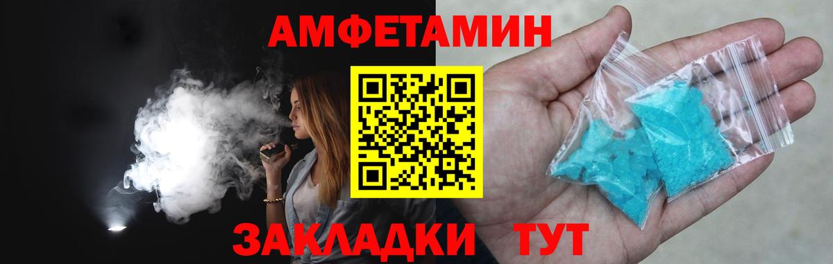 Метамфетамин мет Зерноград