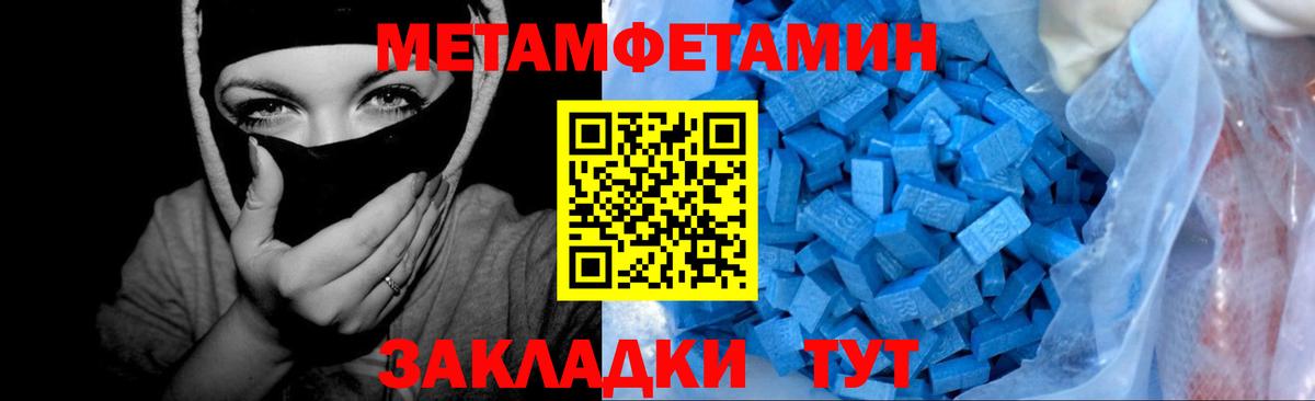 Зерноград  Метамфетамин мет  Метамфетамин мет  Вход с VPN 