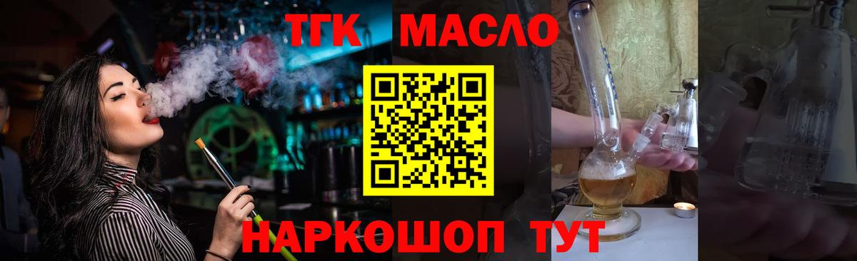 Зерноград  купить наркотики сайты  Вход с VPN  ТГК вейп с тгк 